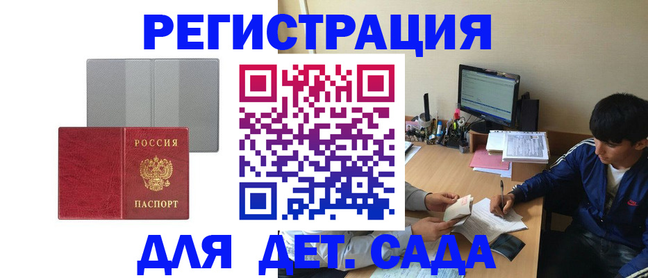 прописка гарантия в Пензенской области