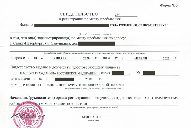 временная регистрация в Пензенской области временная регистрация в Пензенской области