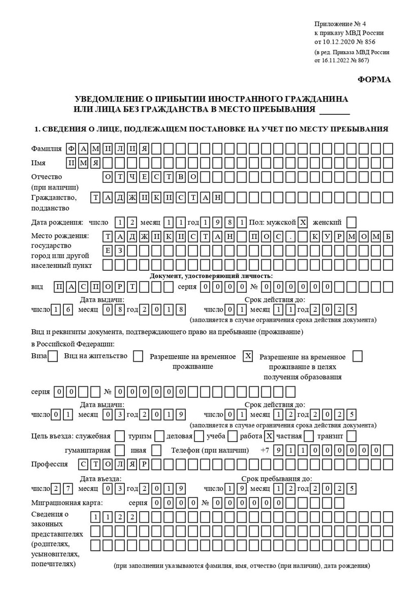 временная регистрация в Пензенской области временная регистрация в Пензенской области